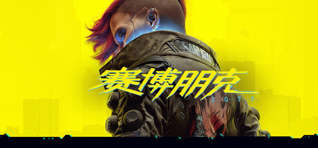 赛博朋克2077：往日之影|v2.21|全DLC|官方中文|支持手柄|Cyberpunk 2077-资源捕手的分享社区