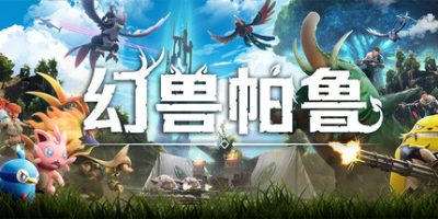 幻兽帕鲁|v0.6.0.75365|官方中文|支持手柄|Palworld-资源捕手的分享社区