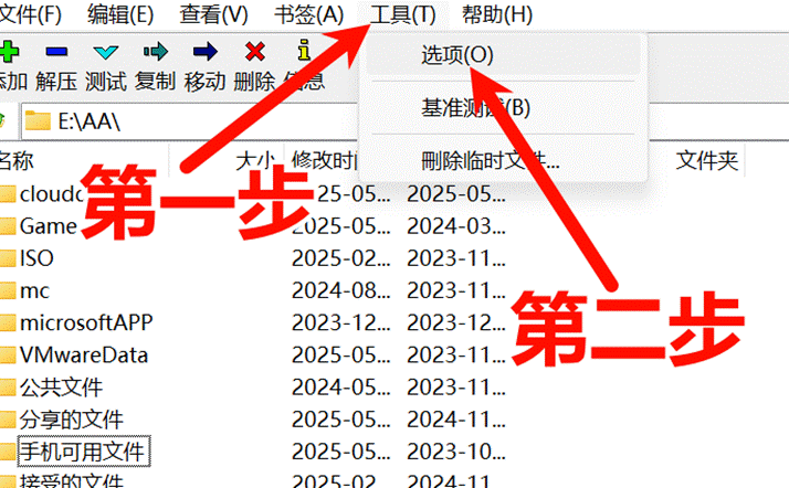 图片[9]-PC分卷解压缩教程-资源捕手的分享社区