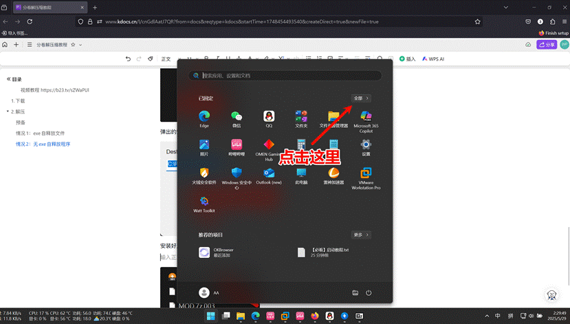 图片[7]-PC分卷解压缩教程-资源捕手的分享社区
