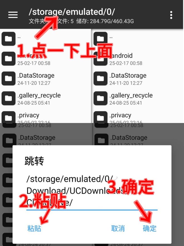图片[3]-手机分卷解压缩教程-资源捕手的分享社区
