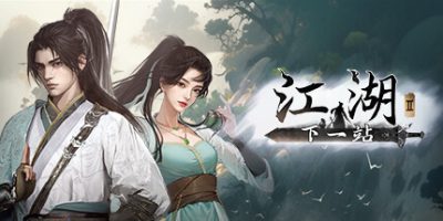 下一站江湖Ⅱ|v20250525|全DLC-资源捕手的分享社区