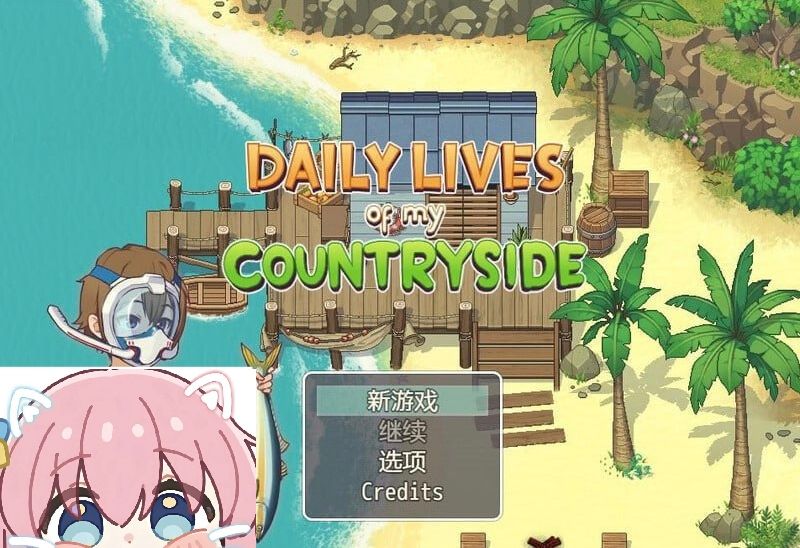 （安卓）我的乡村日常生活v0.3.2 汉化版-资源捕手的分享社区
