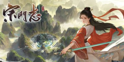 宗门志|v20250513|官方中文|Acension-资源捕手的分享社区
