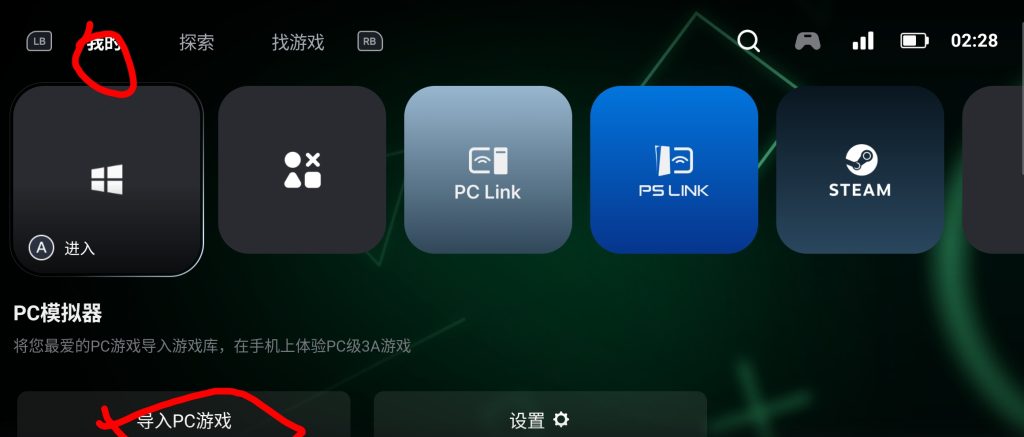 图片[6]-手机模拟器转译运行PC游戏-资源捕手的分享社区