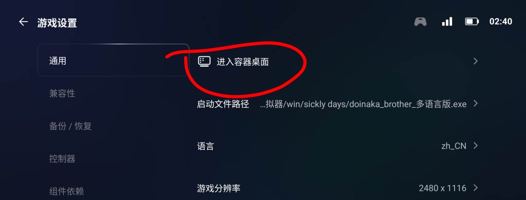 图片[8]-手机模拟器转译运行PC游戏-资源捕手的分享社区
