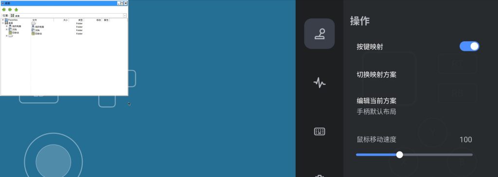 图片[7]-手机模拟器转译运行PC游戏-资源捕手的分享社区