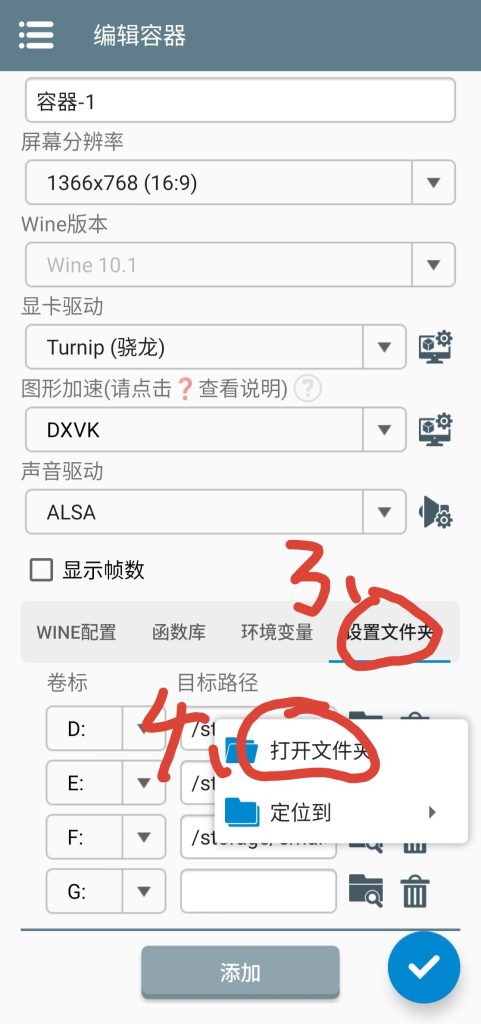 图片[11]-手机模拟器转译运行PC游戏-资源捕手的分享社区
