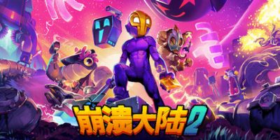 崩溃大陆2|v1.2.5|官方中文|支持手柄|Crashlands 2-资源捕手的分享社区