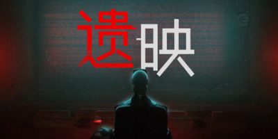 遗映|官方中文|支持手柄|Dead Take-资源捕手的分享社区