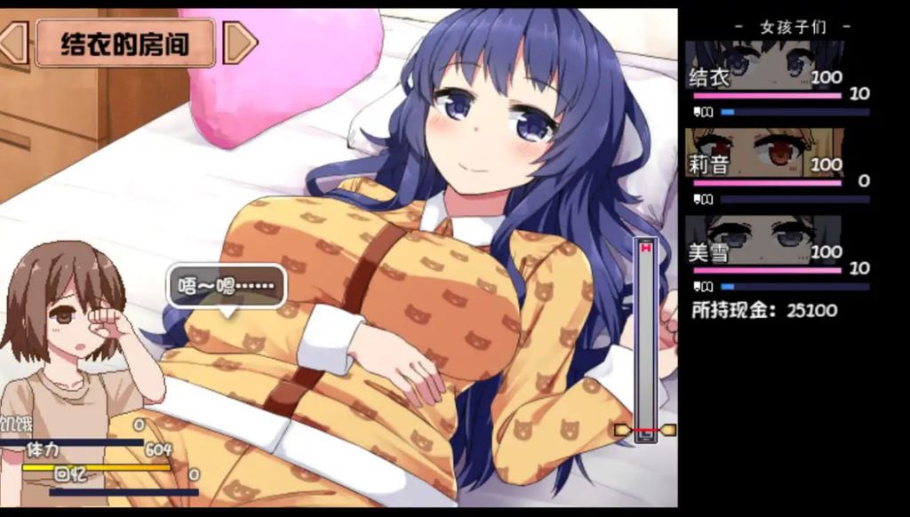 图片[3]-（安卓）夏日狂想曲：完结-资源捕手的分享社区