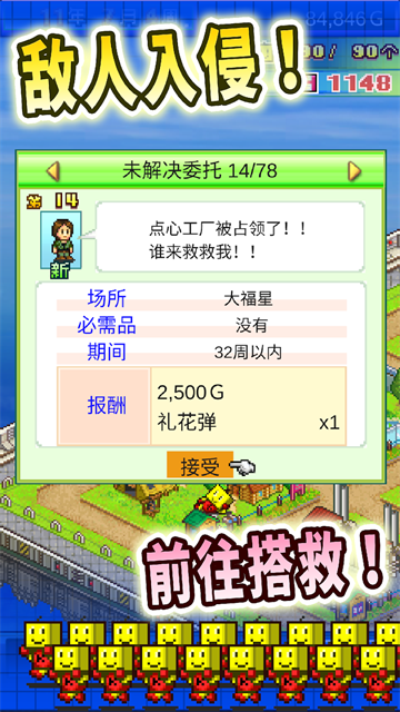 图片[2]-（安卓）星之开罗君-资源捕手的分享社区