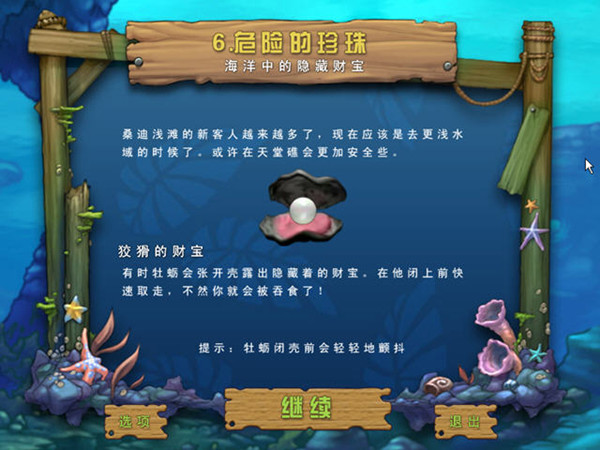 图片[4]-吞食鱼2中文版-资源捕手的分享社区