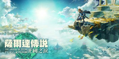 塞尔达传说：王国之泪/The Legend of Zelda: Tears of the kingdom塞尔达传说：王国之泪|模拟器整合版|V1.2.1+整合金手指-解除帧数-4K画质|The Legend of Zelda: Tears of the kingdom|薩爾達傳說 王國之淚塞尔达传说：王国之泪/The Legend of Zelda: Tears of the kingdom-资源捕手的分享社区
