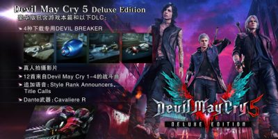 鬼泣5：豪华版+维吉尔+ Vergil+全DLC+服装|官方中文|Devil May Cry 5 Deluxe + Vergil-资源捕手的分享社区