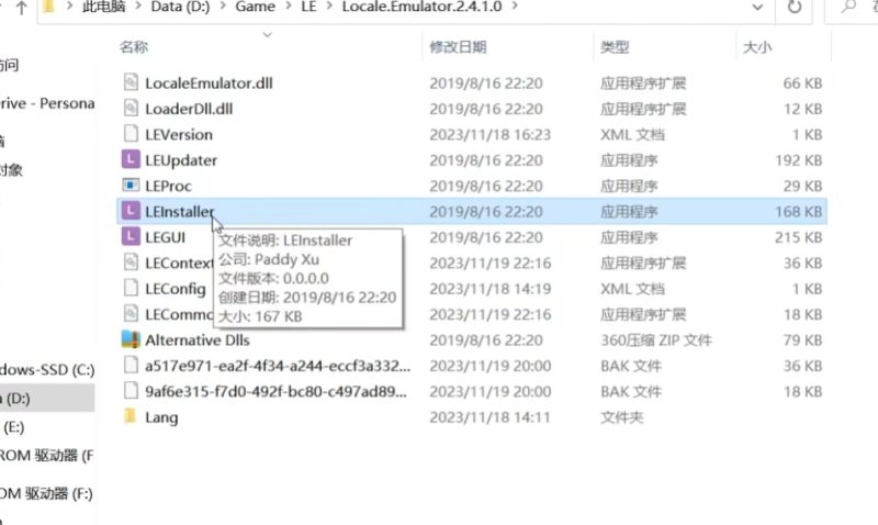 Locale Emulator转区教程-资源捕手的分享社区