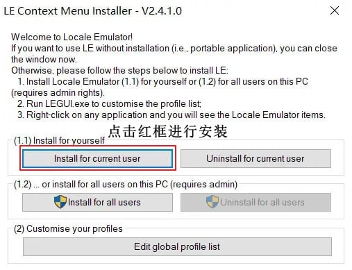 图片[2]-Locale Emulator转区教程-资源捕手的分享社区