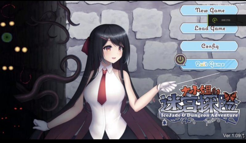 感谢，求游戏：大小姐的迷宫探险-资源捕手的分享社区