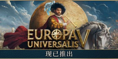 欧陆风云5|v1.0.10|高级版|全DLC|官方中文|Europa Universalis V-资源捕手的分享社区