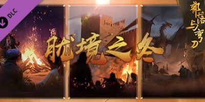 [安卓]部落与弯刀全DLC|官方中文|Sands of Salzaar-资源捕手的分享社区