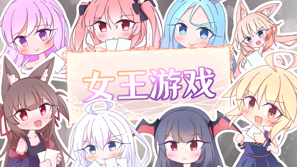 图片[1]-[安卓]卡牌皇后|女王游戏-资源捕手的分享社区