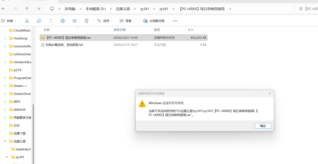 评论图片-资源捕手的分享社区