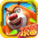 穷玩车富玩表顶富玩熊大快跑|熊出没之熊大快跑-资源捕手的分享社区