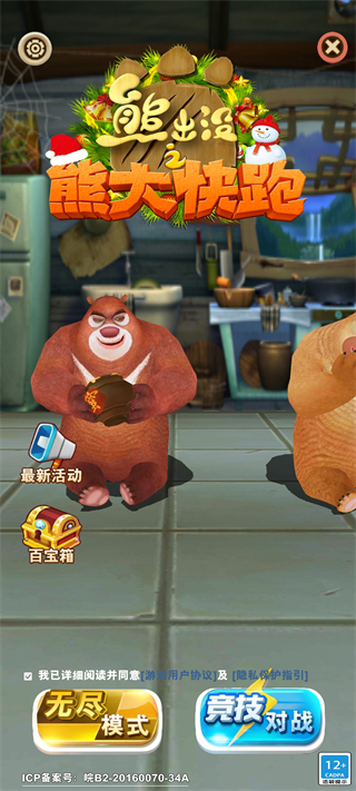 图片[2]-穷玩车富玩表顶富玩熊大快跑|熊出没之熊大快跑-资源捕手的分享社区