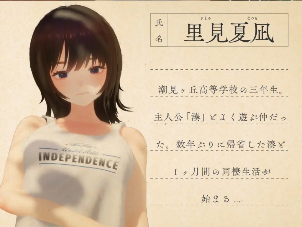 图片[2]-夏姐～我恋爱的30天 Ai汉化版-资源捕手的分享社区