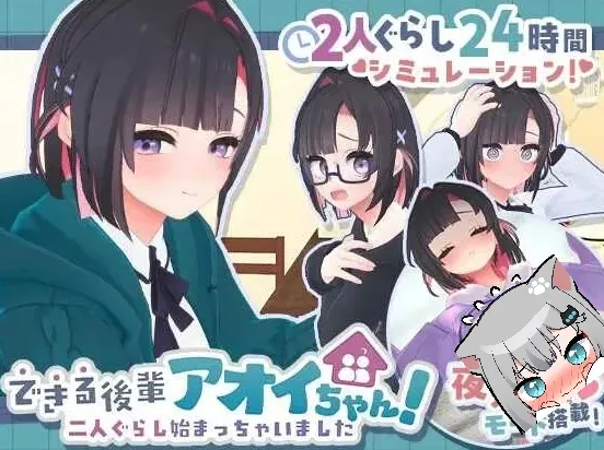 能干的后辈小葵酱！～两个人的同居生活开始了第二弹机翻汉化版-资源捕手的分享社区