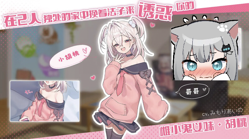 图片[2]-（安卓+PC）雌小鬼义妹♡一败涂地的诱惑生活-资源捕手的分享社区