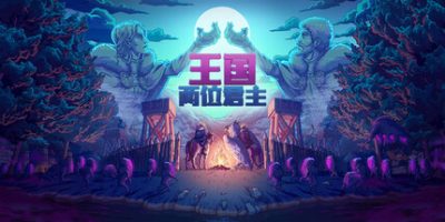 王国：两位君主|v2.3.3|全DLC|官方中文|支持手柄|Kingdom Two Crowns-资源捕手的分享社区