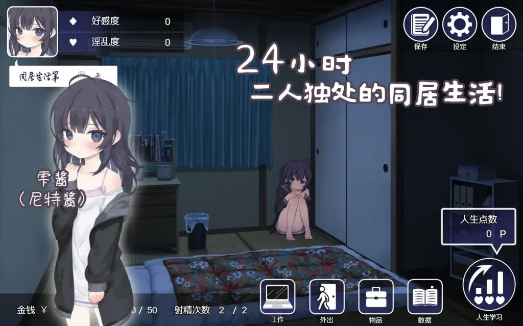 图片[2]-幸福家里蹲的养成方法v2.1.1 官方中文版+v1.5 DLC-资源捕手的分享社区