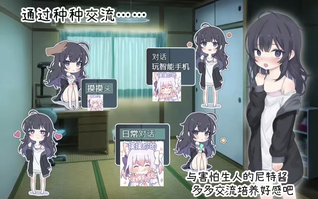 图片[3]-幸福家里蹲的养成方法v2.1.1 官方中文版+v1.5 DLC-资源捕手的分享社区