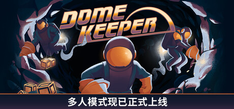 穹顶守护者|豪华版|v5.0.2|全DLC|官方中文|支持手柄|Dome Keeper-资源捕手的分享社区