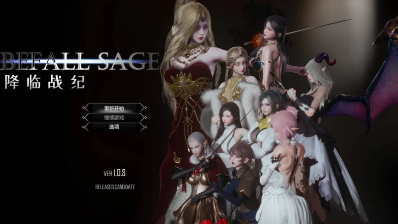 （安卓）降临战纪 v1.0.8 官方中文版-资源捕手的分享社区