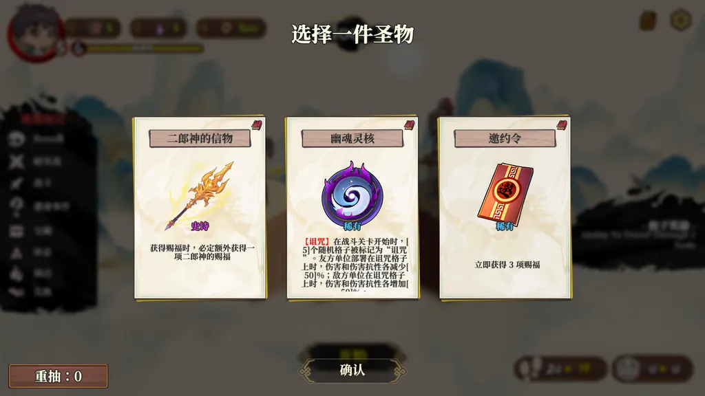 图片[2]-妖谈2：九尾异闻官方中文版-资源捕手的分享社区