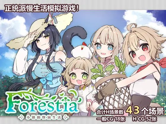 森林物语～小小城镇的牧场生活～v1.3.3 AI汉化版-资源捕手的分享社区