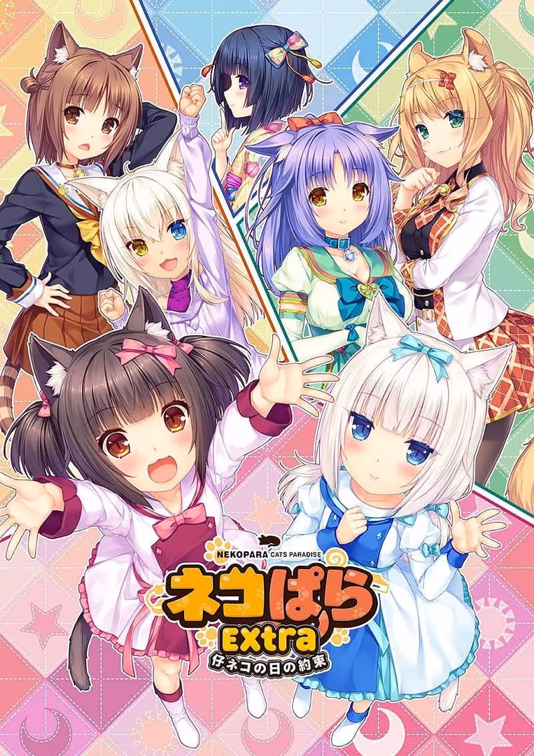 (安卓)NEKOPARA Extra 小猫之日的约定-资源捕手的分享社区