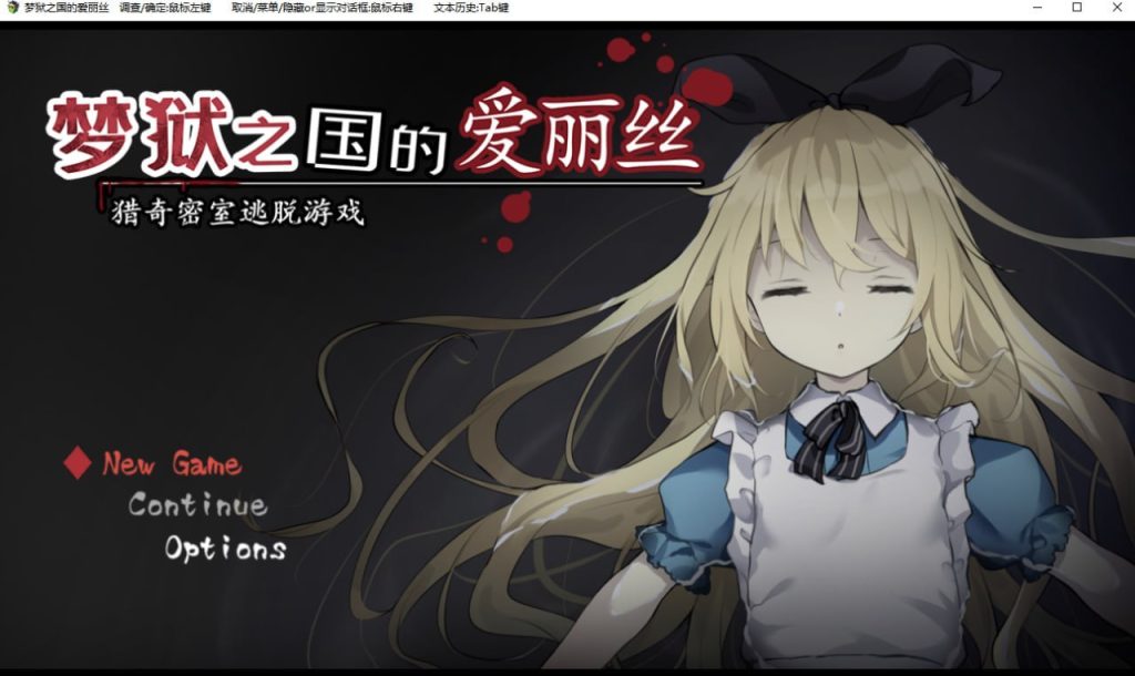 图片[1]-梦狱之国的爱丽丝-资源捕手的分享社区