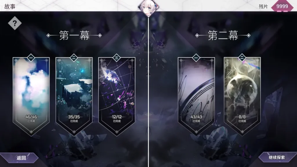 图片[4]-（安卓）Arcaea|全曲包|韵律源点|v6.14.1-资源捕手的分享社区