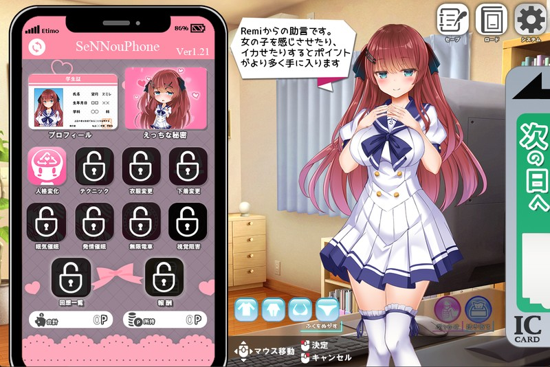图片[2]-（安卓+PC）痴汉愿望综合征 AI汉化版-资源捕手的分享社区