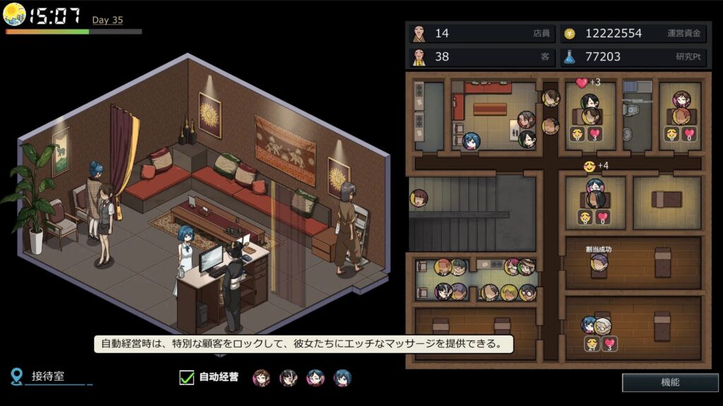 图片[3]-（安卓+PC）极道无赖:横滨按摩店篇v1.9.11＋DLC官方中文版-资源捕手的分享社区
