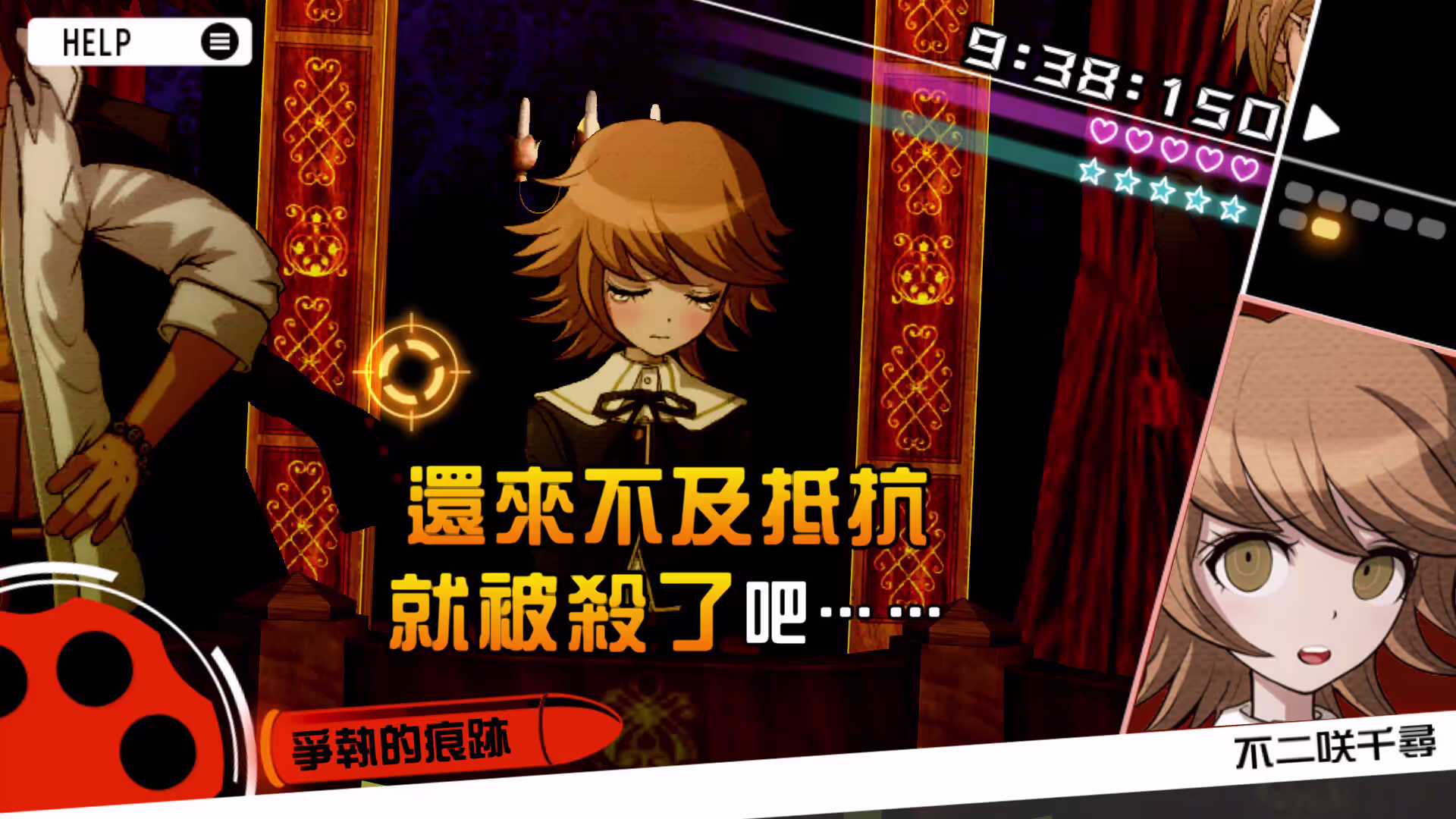 图片[5]-（安卓+PC）弹丸论破：希望的学园和绝望高中生|中文|Build.1312478-光芒的考验|Danganronpa: Trigger Happy Havoc|弹丸论破1：绝望的高中生-资源捕手的分享社区