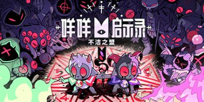 咩咩启示录|v1.5.25.1048|豪华版|全DLC|官方中文|支持手柄|Cult of the Lamb: Cultist Edition-资源捕手的分享社区