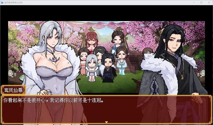 图片[2]-合欢宗女修传合欢宗女修传v0.27官方中文版-资源捕手的分享社区