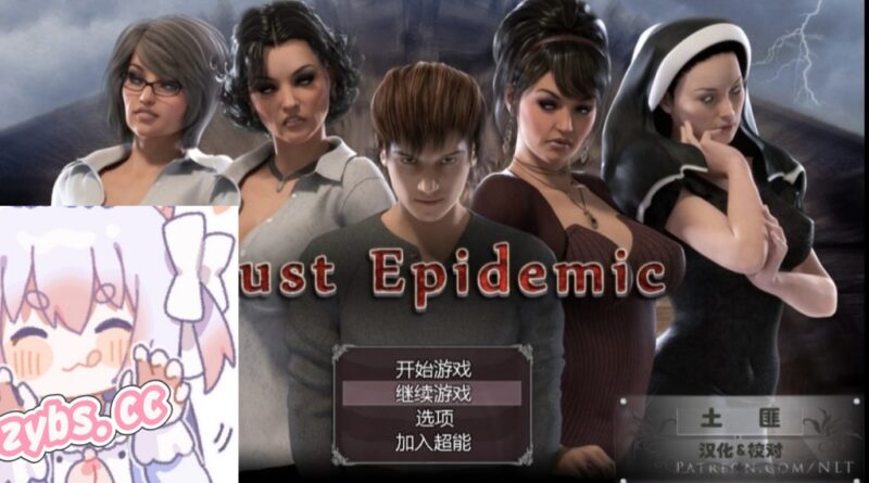 （安卓）传播欲望 V1.0 PC+安卓完结汉化版-资源捕手的分享社区