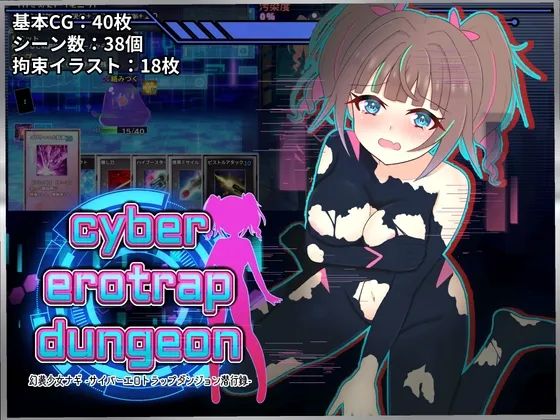 (安卓+PC)幻装少女娜姬 -赛博陷阱地牢潜入录 AI汉化版-资源捕手的分享社区
