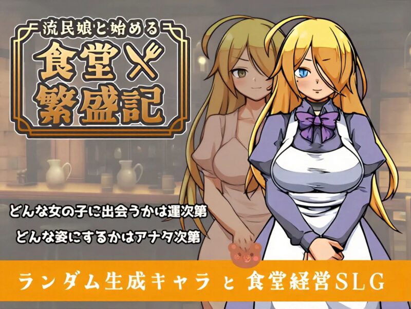 （安卓Mtool模拟器+PC）与流民少女共谱的食堂繁荣记 v1.0.5 官方中文版-资源捕手的分享社区