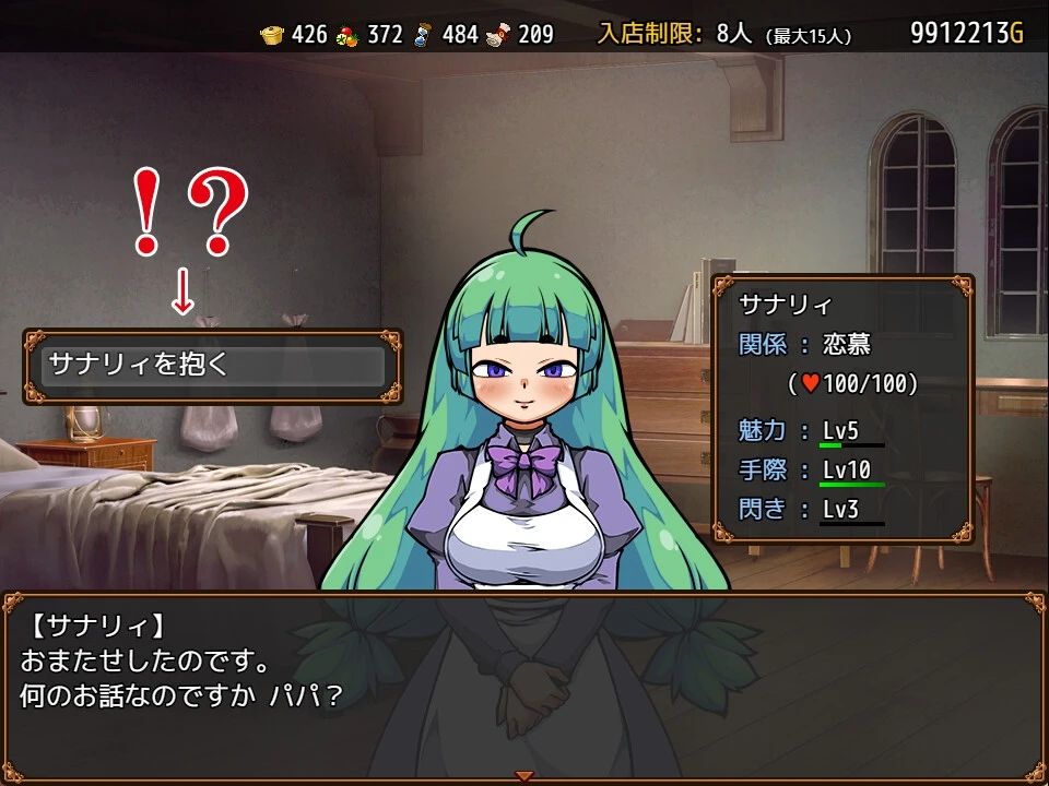 图片[2]-（安卓Mtool模拟器+PC）与流民少女共谱的食堂繁荣记 v1.0.5 官方中文版-资源捕手的分享社区